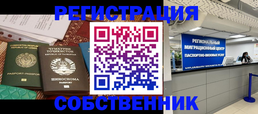 прописка гарантия в Удомле