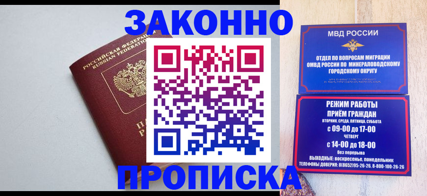 прописка для работы в Удомле