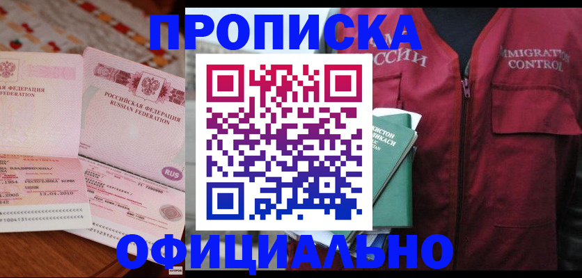 временная регистрация 2025 в Удомле