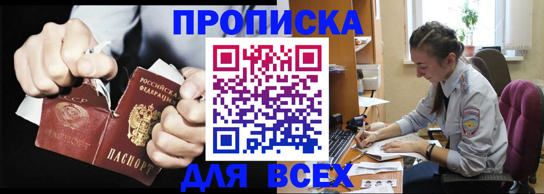 временная регистрация в квартире в Удомле