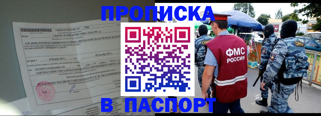 временная регистрация адрес в Удомле