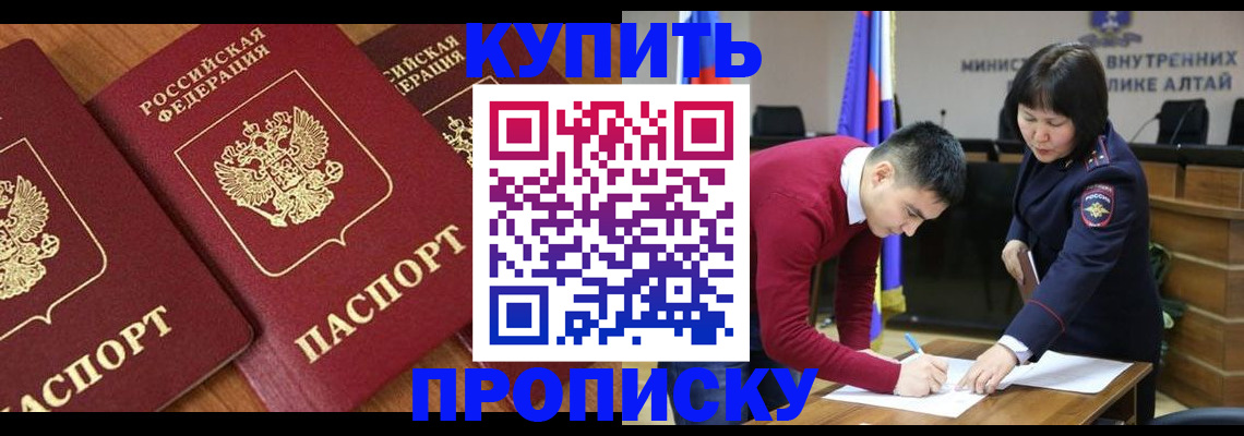 временная прописка в Удомле